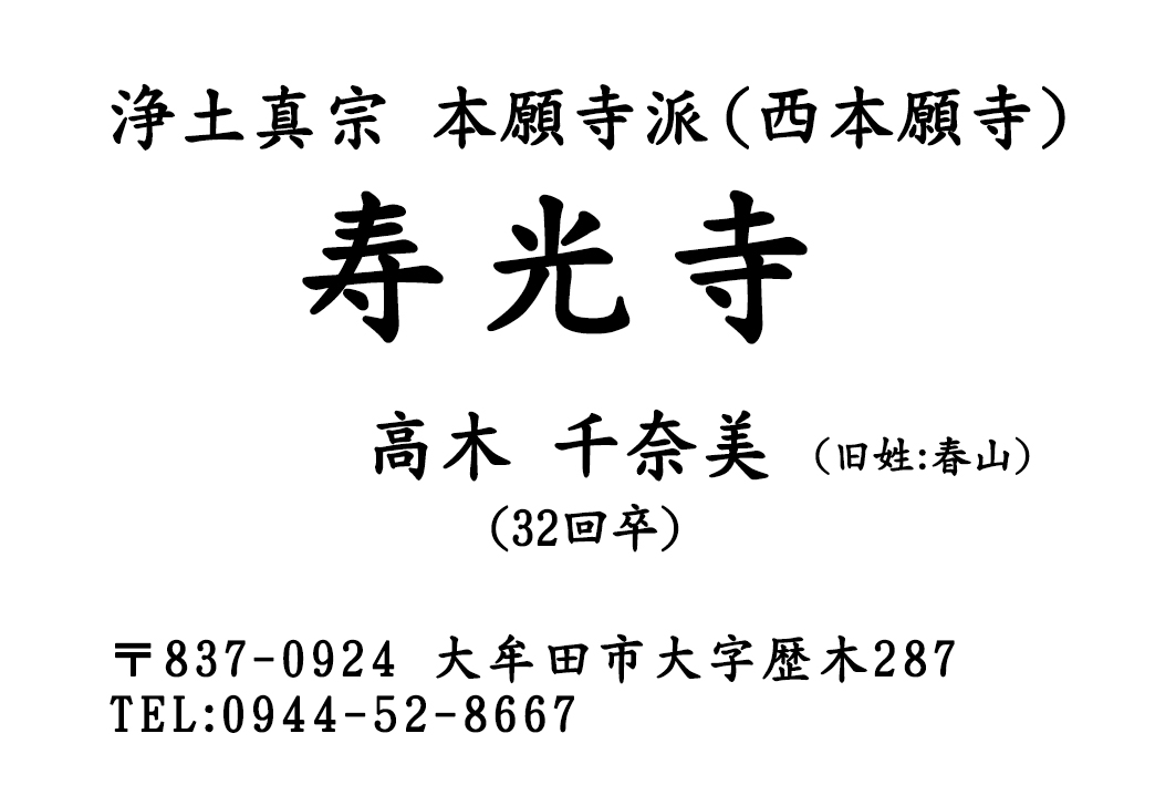 寿光寺